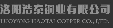 Luoyang Haotai Copper Co., Ltd.