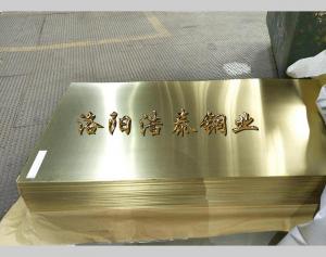 C2200黄铜板